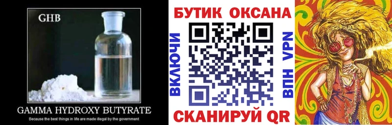 наркота Балаково mega ССЫЛКА Бутират оксибутират