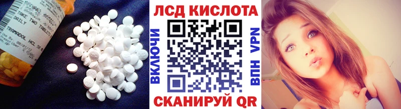 ЛСД экстази кислота  купить наркоту  Балаково 