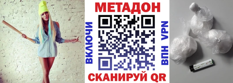 МЕТАДОН кристалл Балаково