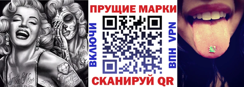 Наркотические марки 1,8мг  где купить наркоту  Балаково 