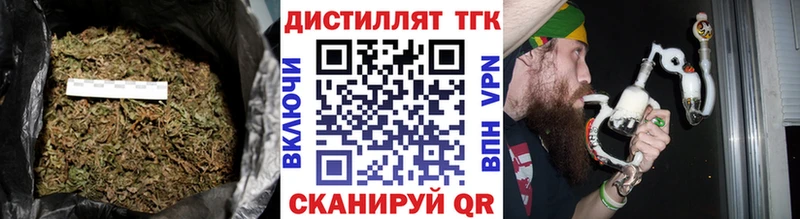 ТГК вейп купить закладку Балаково